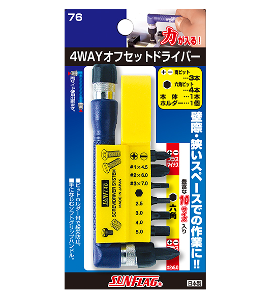 日本"SUNFLAG" 兩頭曲批連批咀套裝