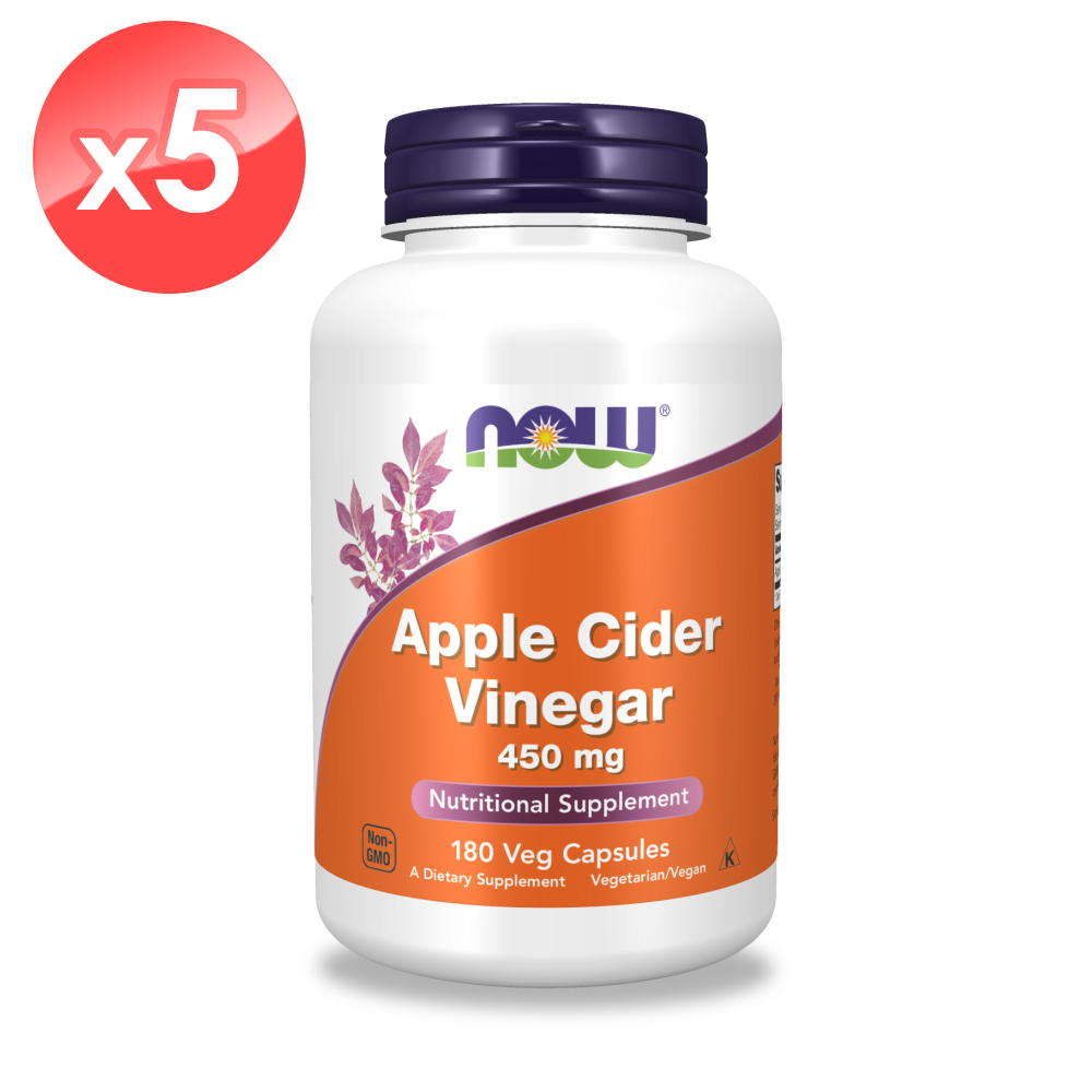 限時45折!【NOW】蘋果醋膠囊5瓶組(180顆/瓶) /排便順暢