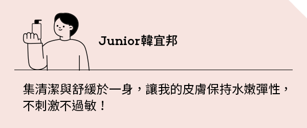 Junior_韓宜邦