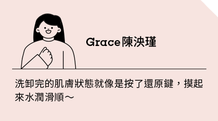 Grace_陳泱瑾