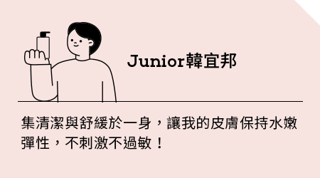 Junior_韓宜邦