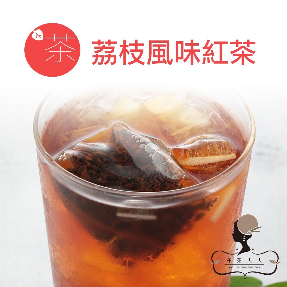 【午茶夫人】酸甜水果茶系列