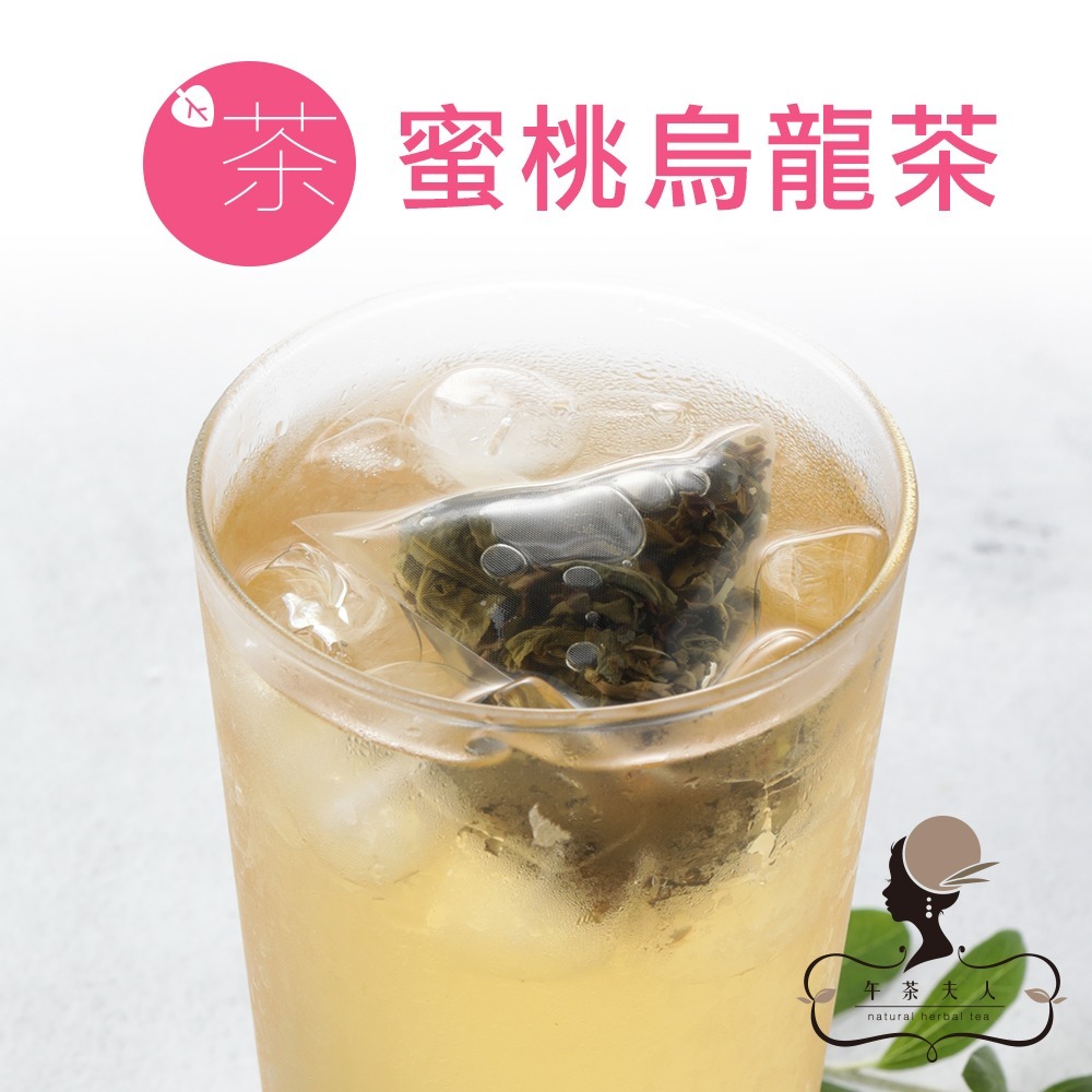 【午茶夫人】酸甜水果茶系列