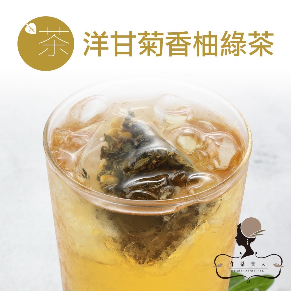 【午茶夫人】天然花草茶系列