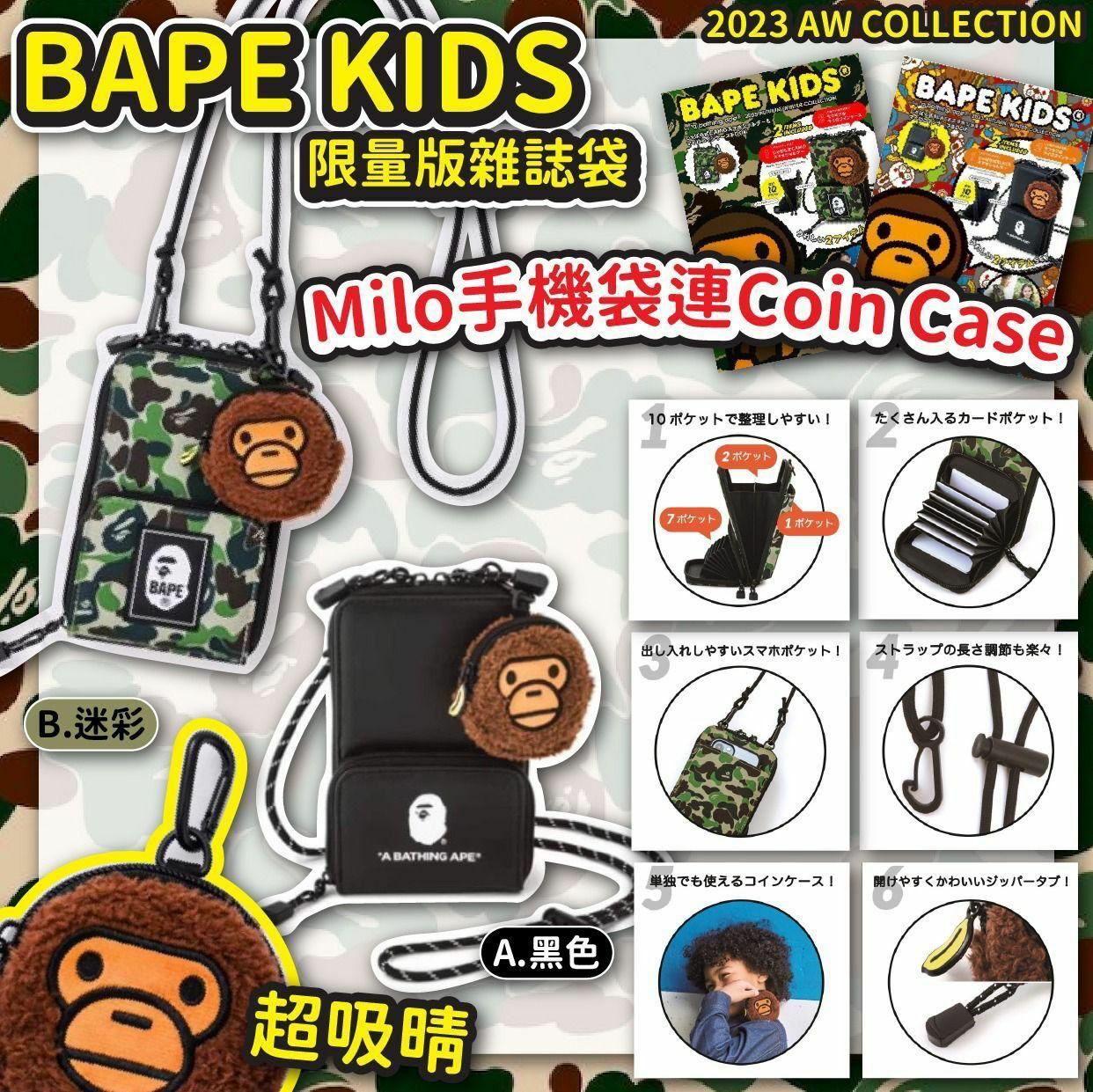 雜誌袋Milo手機袋連coin case-2300763