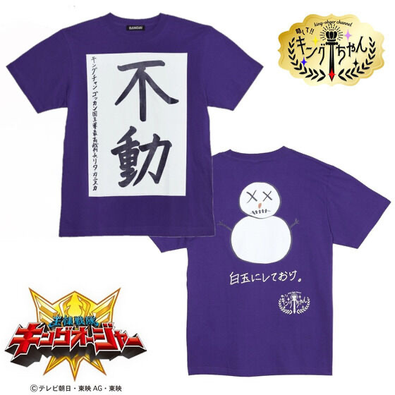 Pbandai 預訂2024/6月 王様戦隊キングオージャー　キングオージャーチャンネル　Tシャツ【リタ・カニスカ】