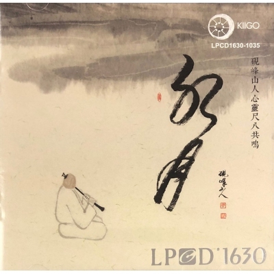 李鳳雲-水月 (LPCD1630)