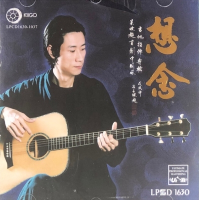 吳曉超-想念 (LPCD1630)(UPM24K)