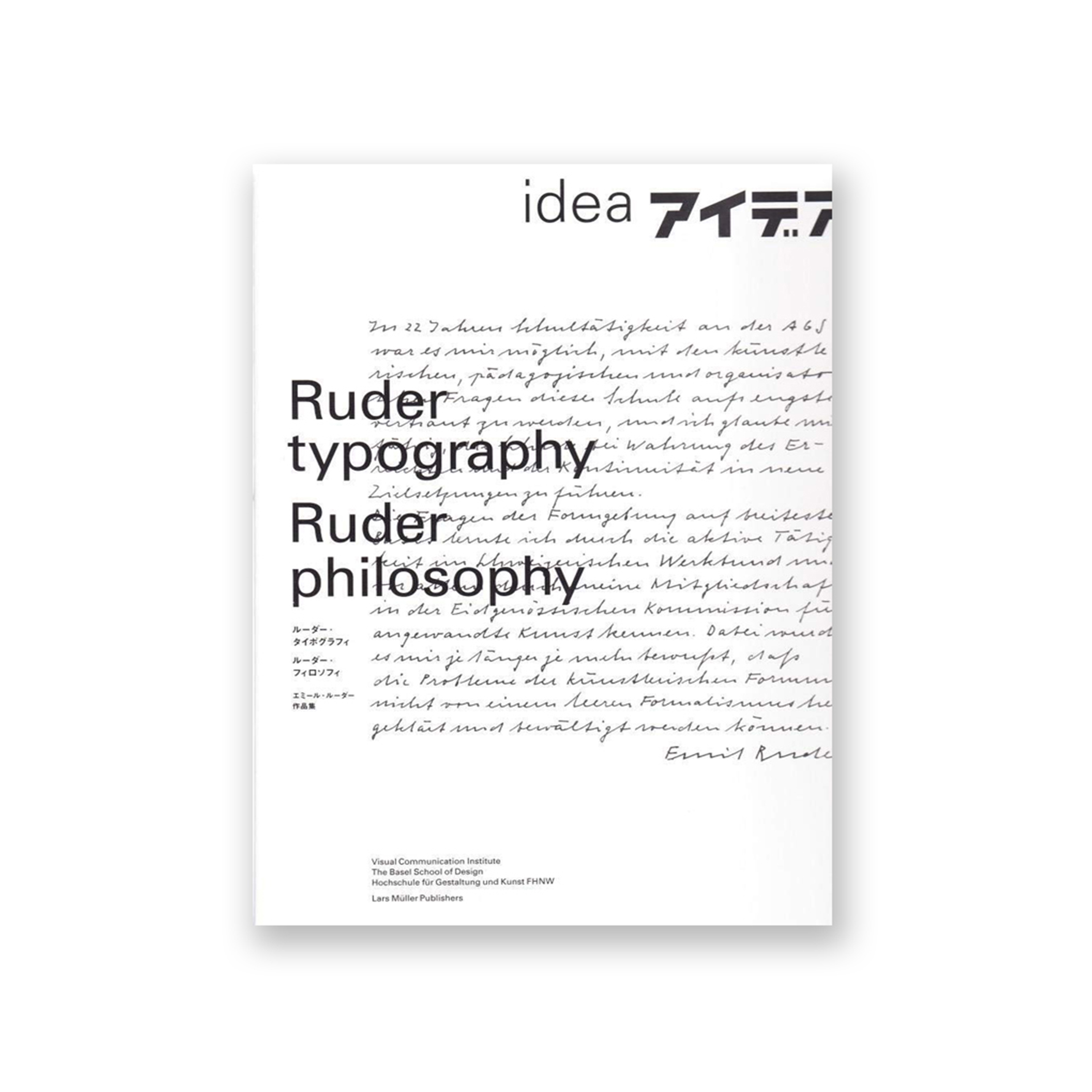 Ruder Typography-Ruder Philosophy: Idea No.333
