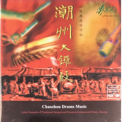 潮州大鑼鼓 (LPCD1630)