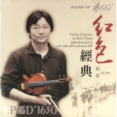 薛偉-紅色經典 (LPCD1630)