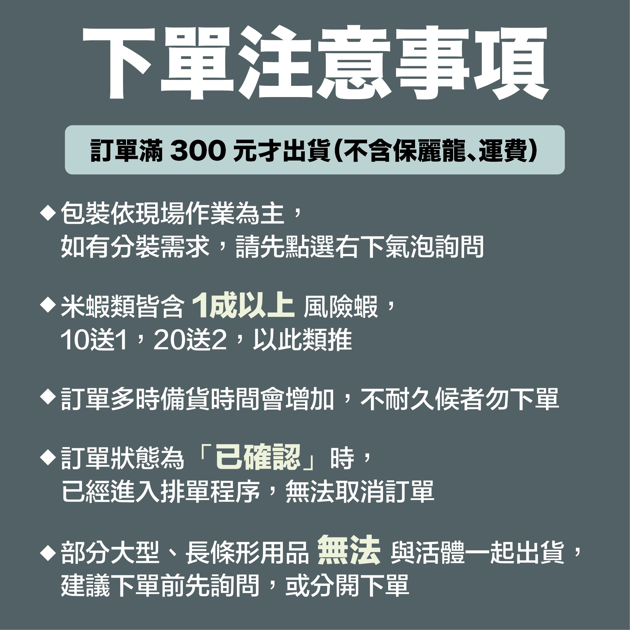 特選 粗金背米蝦 10隻