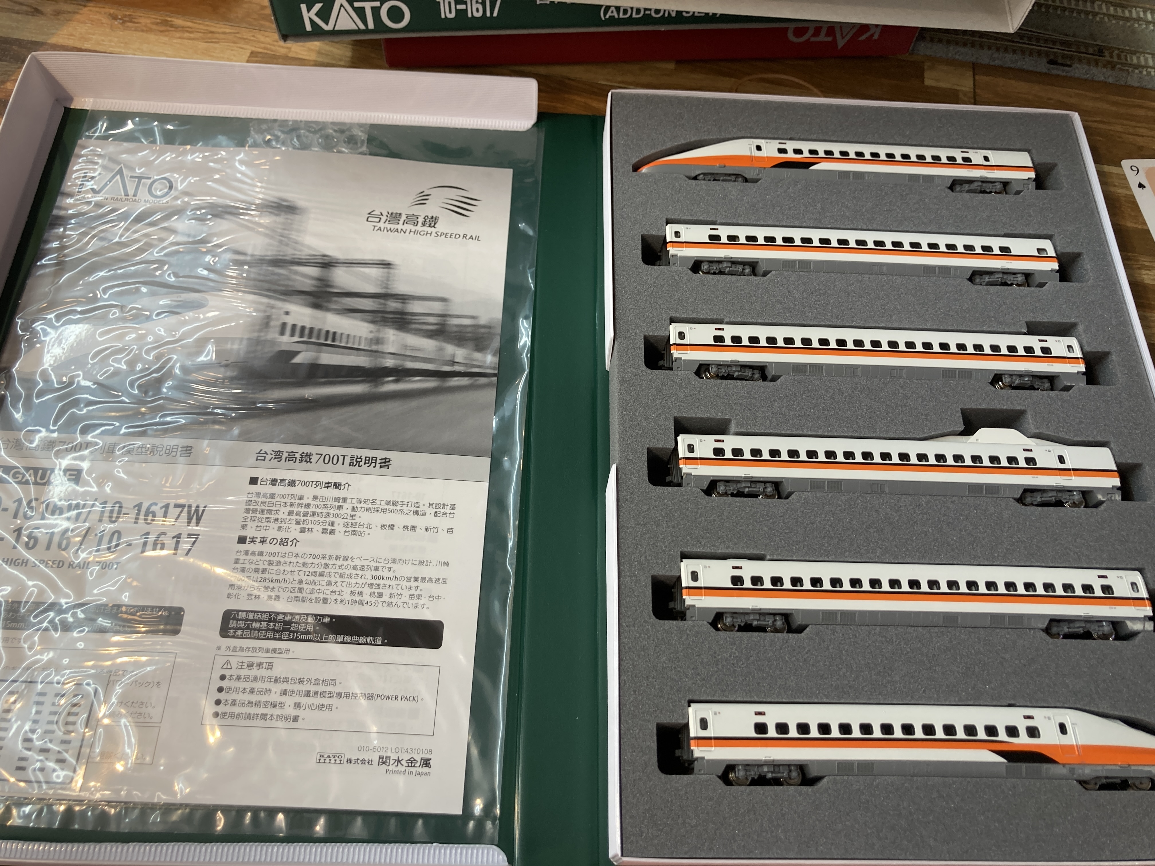 KATO 10-1616 台湾高鐵700T 6両基本セット