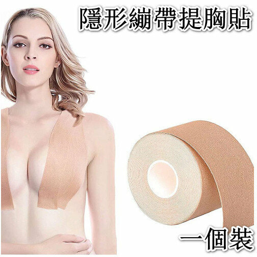 Elastic bouti chest patch Invisible lift tape No marks anti-sagging nipple patch disposable sports bandage thin