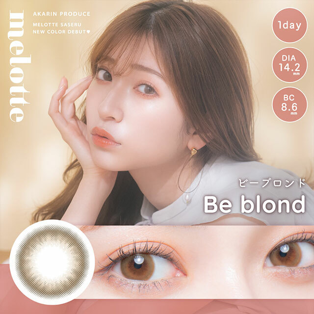 Melotte 1 day Contact Lenses(Be Blond) 每日即棄有色隱形眼鏡 10片