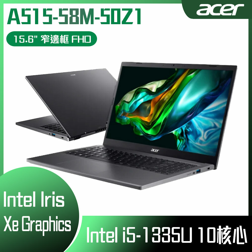 ACER 宏碁Aspire 5 A515-58M-50Z1 灰客製化文書筆電- 驊哥電腦