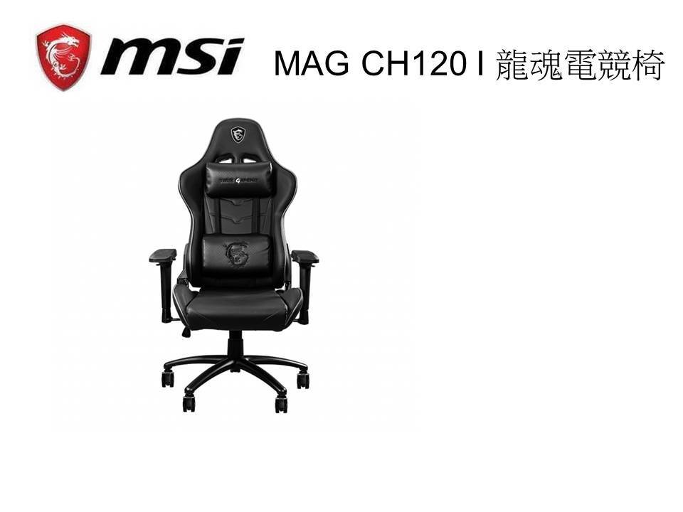 MSI MAG CH120 I 龍魂電競椅 (180度平躺/ PVC皮質)