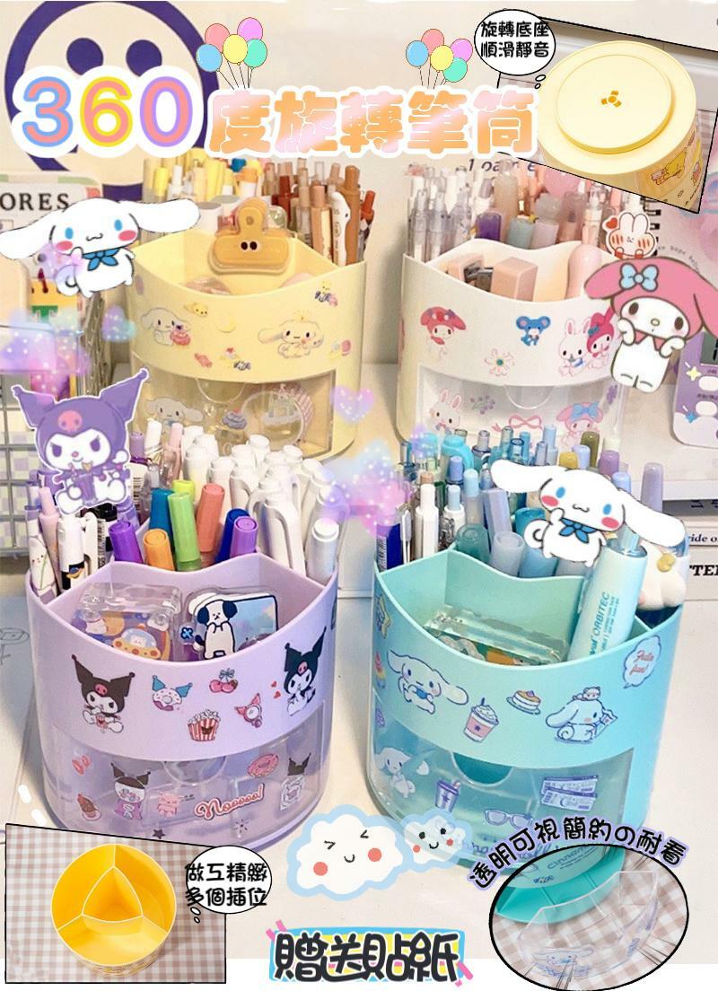Sanrio 360度旋轉底座筆筒
