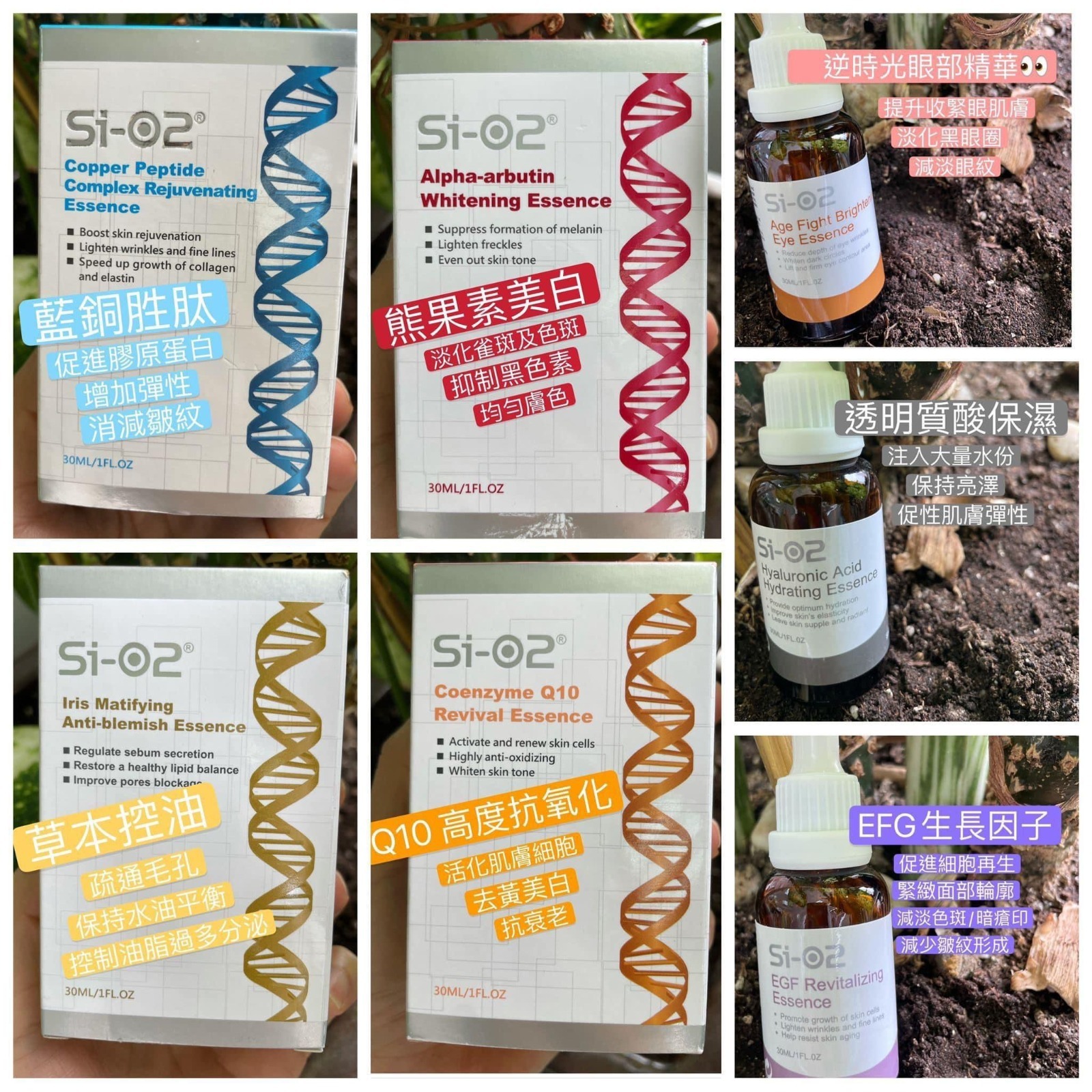 日本醫美品牌Si-O2精華30ML