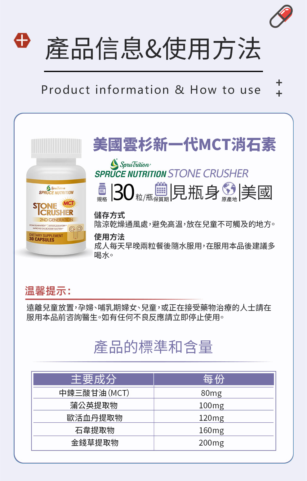 【 Spruce Nutrition 】第二代 MCT 消石素｜30 粒裝（美國原裝行貨）