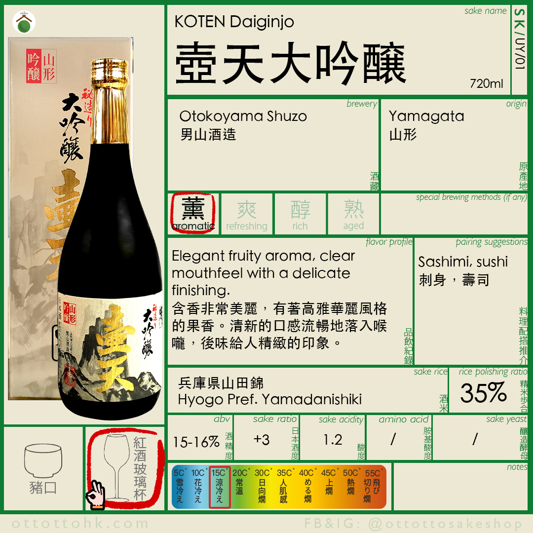 日本酒, sake hk, sake shop hk, japanese sake shop, 清酒香港, 香港清酒，日本地酒，日本菜，銅鑼灣美食，港島美食，omakase，廚師法辦，醇酒，風の森，而今，花陽浴，獺祭, dassai, 鍋島, 作，伯楽星，日本清酒必買，三粒米， 兩粒米，一粒米,愛宕の松