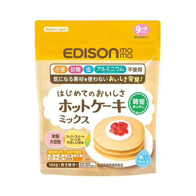 9個月加固口感體驗套裝