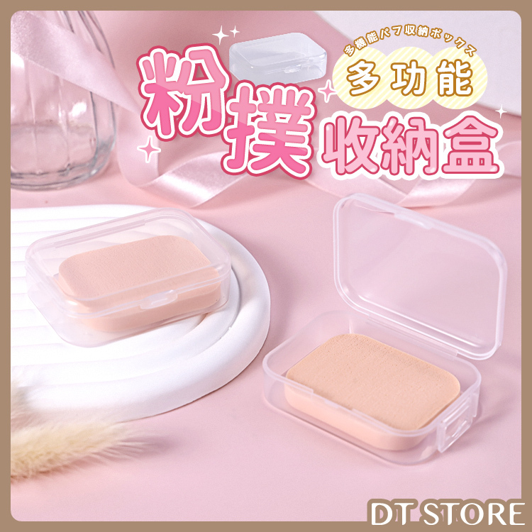 MEKO 粉撲盒 C-049【AQ047】