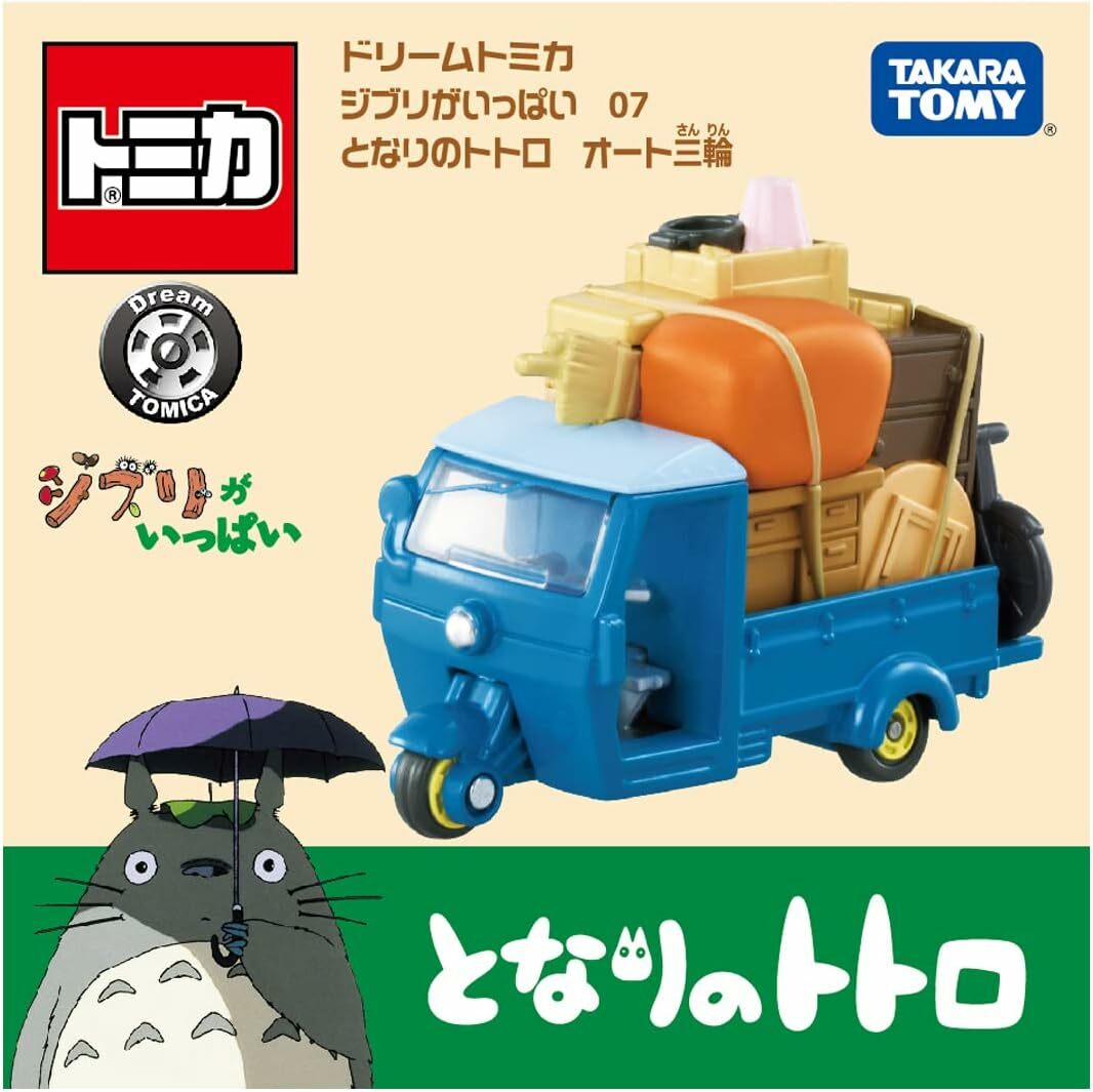 《 TAKARA TOMY 》 DT 吉卜力 - 龍貓三輪車