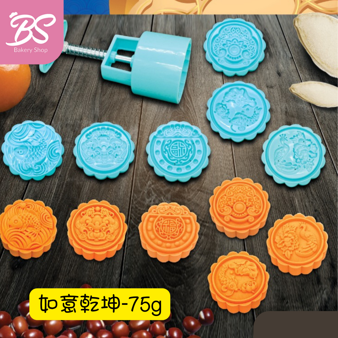 【6pcs Rabbit Mooncake Mould 中秋月饼模】75g moon cake plunger type新款立体如意乾坤月饼模具 BS BAKERY SHOP