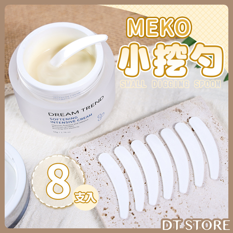 MEKO 白色小挖棒 J-003 8入/包【AQ046】