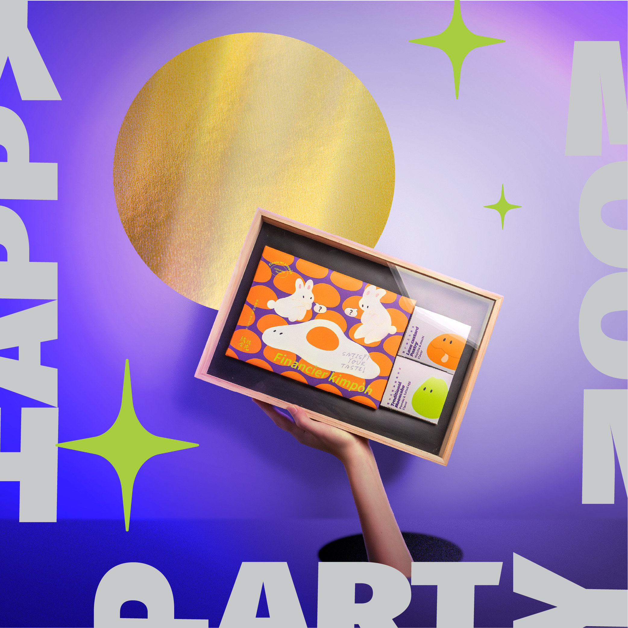 2023中秋限定｜潮感派對中秋禮盒