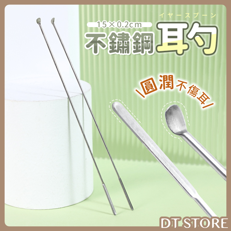 MEKO This Girl 長耳扒 AB-016 2入/包【AZ105】