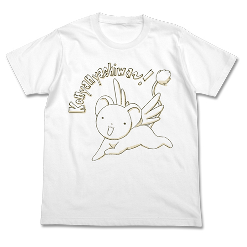 Cospa 0908 ケロちゃん Tシャツ [カードキャプターさくら クリアカード編] WHITE