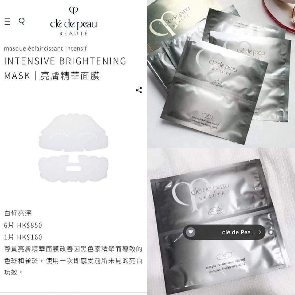 Cle de peau Beauty INTENSIVE BRIGHTENING MASK 亮膚精華面膜（10片裝）