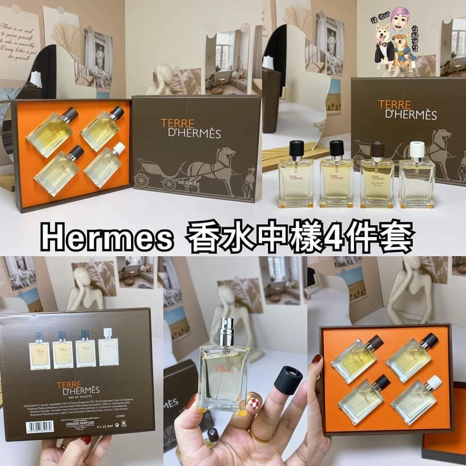 Hermes大地香水中樣12.5ml四件套