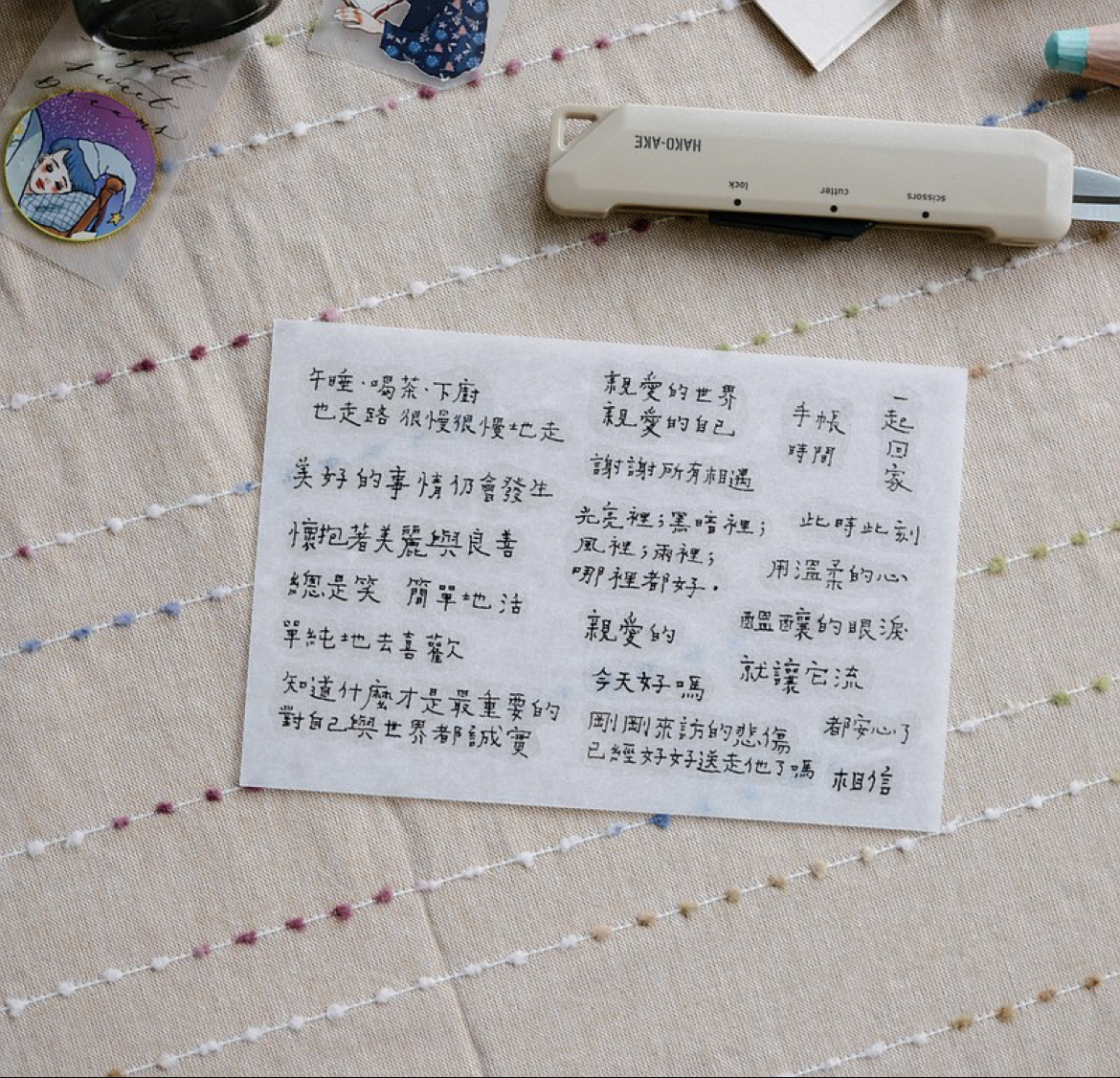 路很慢地走 文字轉印貼紙 兩張一組｜青青的島 臺灣