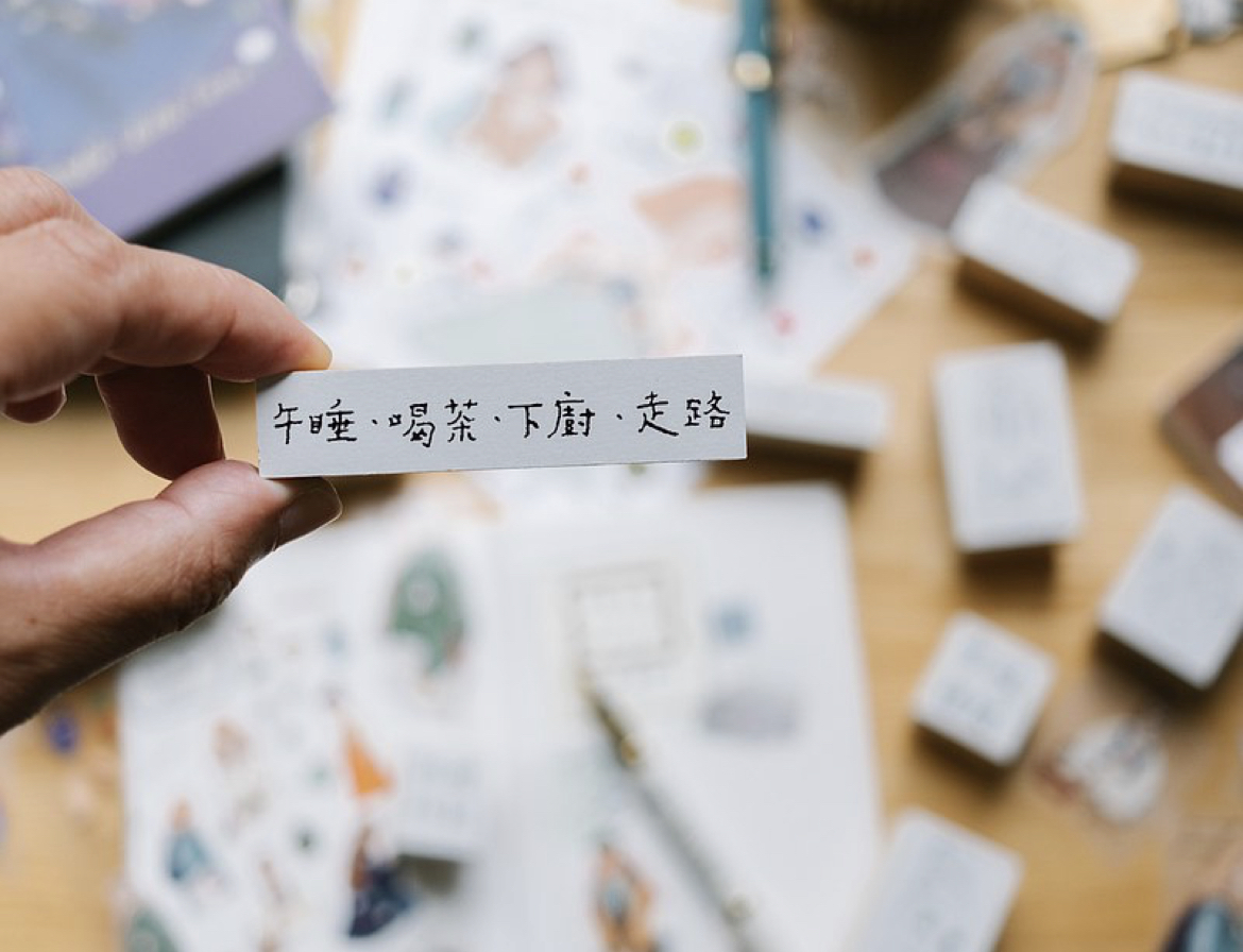午睡喝茶下廚走路 木頭印章｜甜蜜生活La dolce vita 臺灣