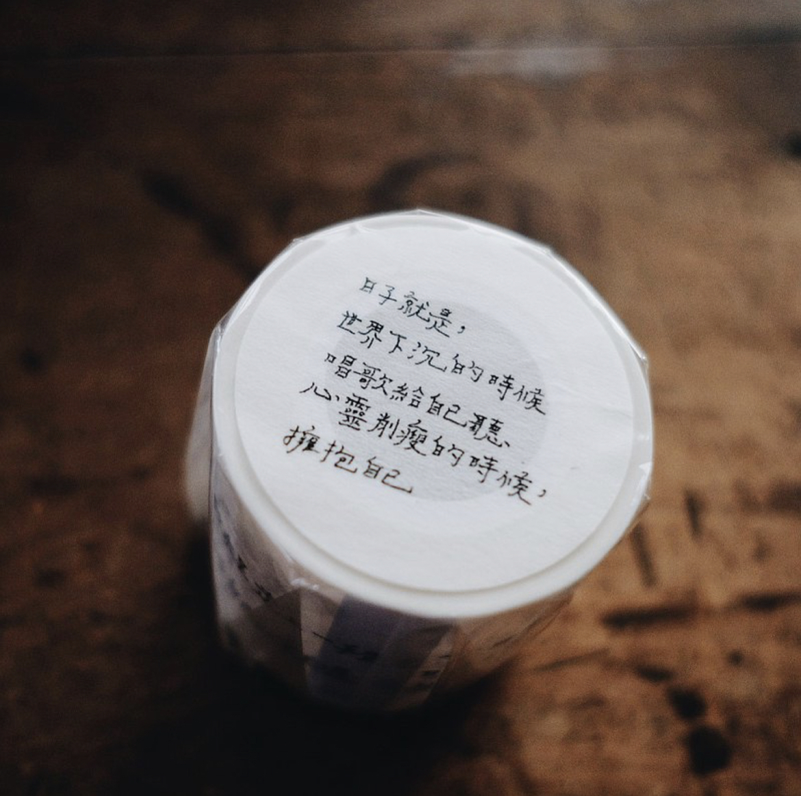 日子就是 文字和紙膠帶｜青青的島 臺灣