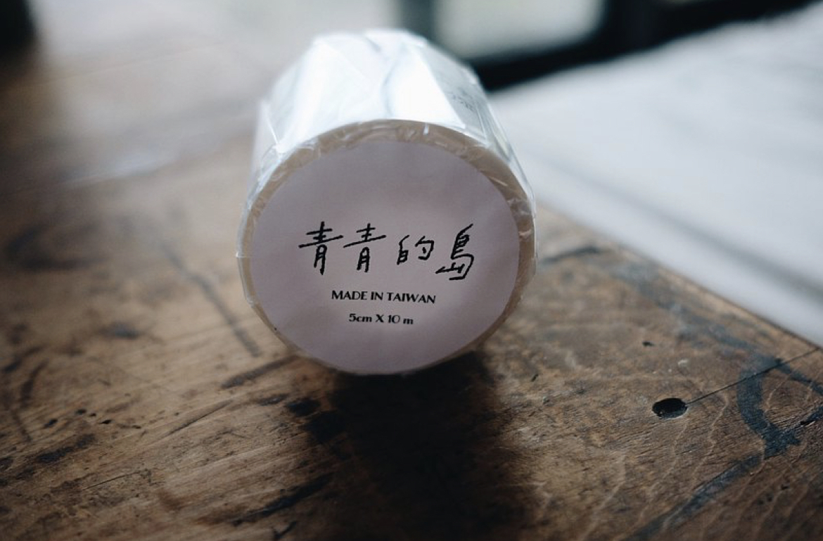 日子就是 文字和紙膠帶｜青青的島 臺灣