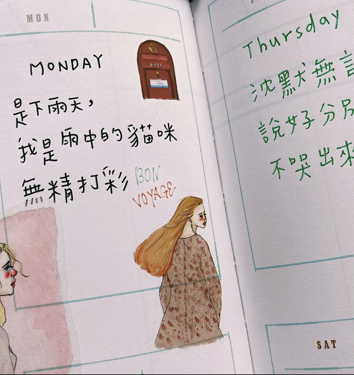 風和日麗轉印貼紙 甜蜜生活