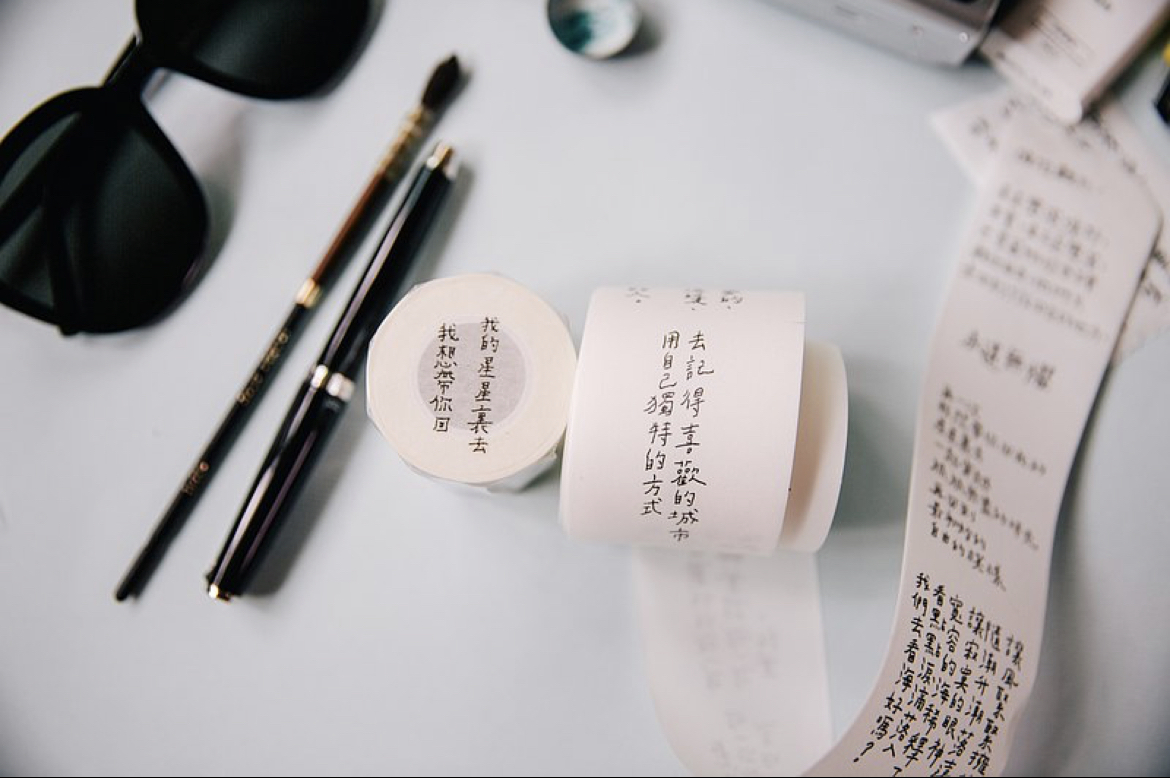 青青的島 我想帶你回我的星星裏去 帶離型紙文字紙膠帶