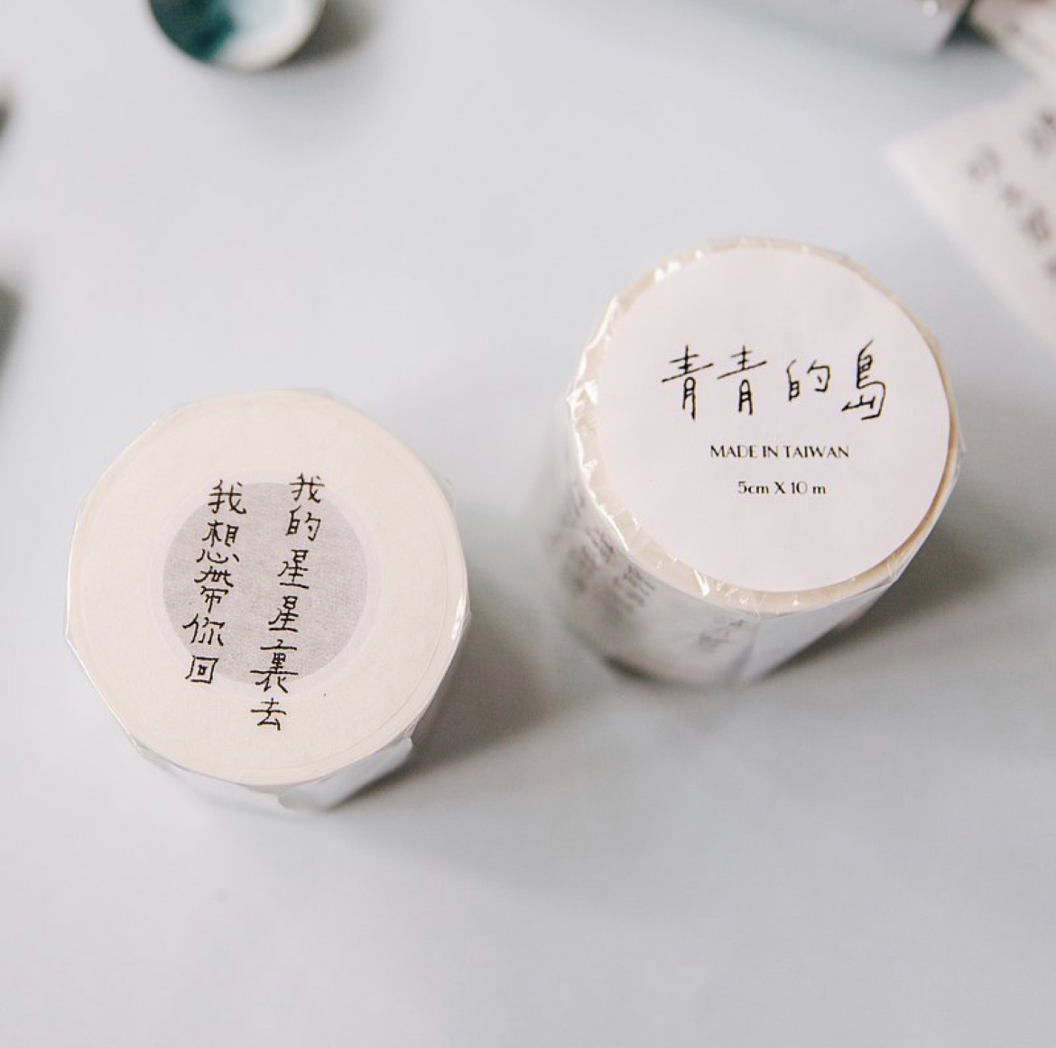 青青的島 我想帶你回我的星星裏去 帶離型紙文字紙膠帶