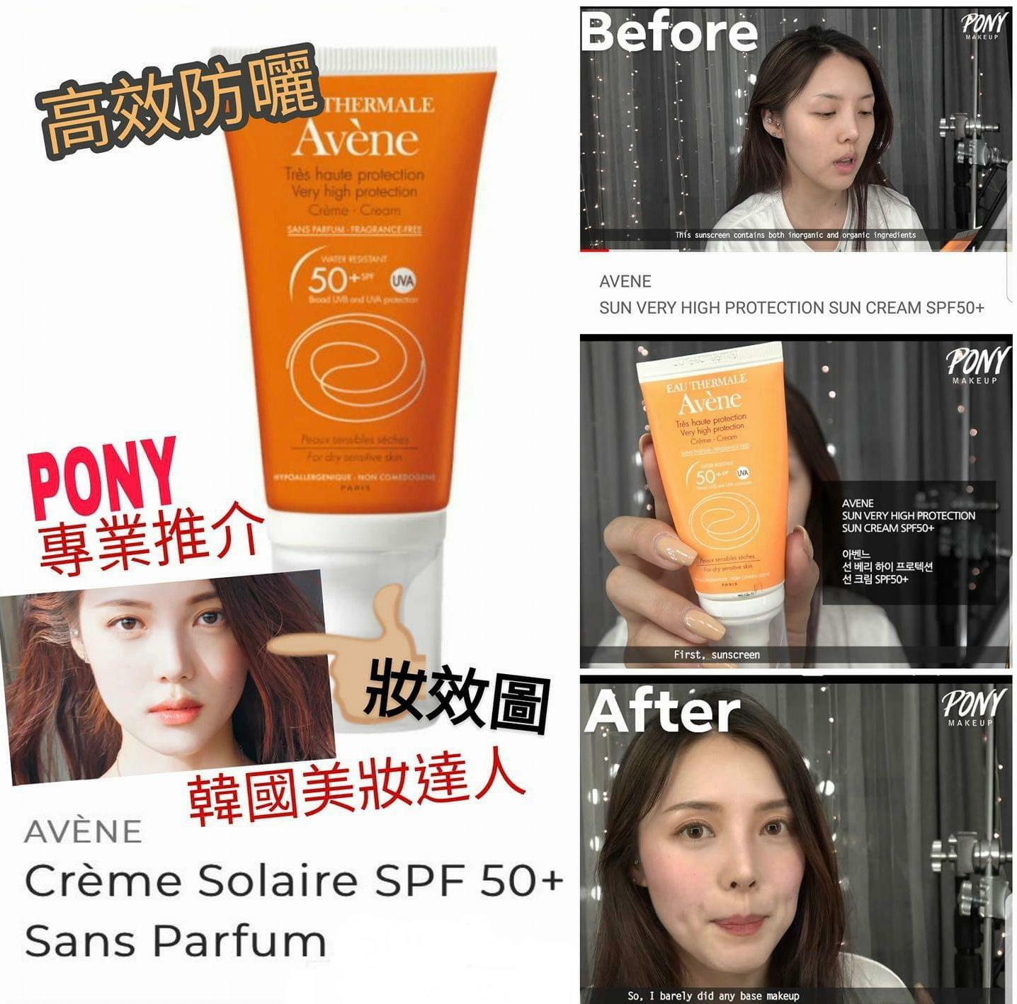 Avene 高效防曬 SPF50+ Very High Protection 30ml