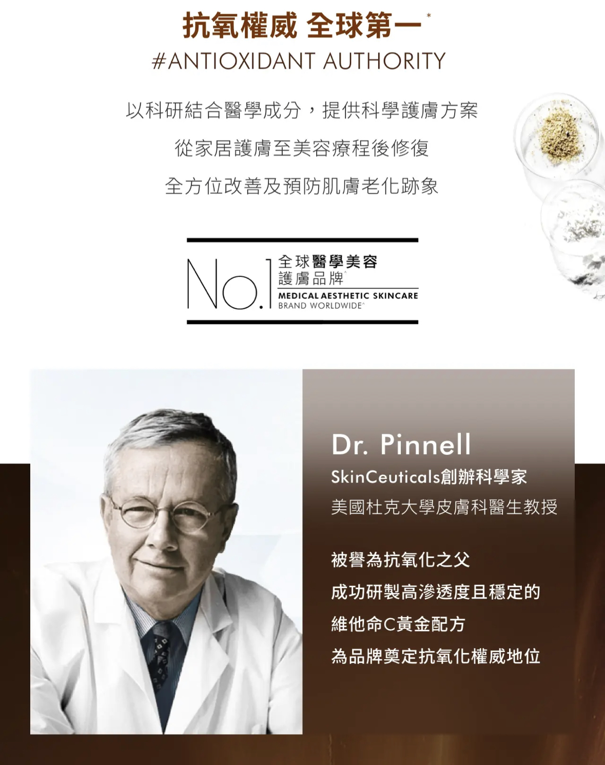 Skin Ceuticals 水合維他命B5面膜 75ml