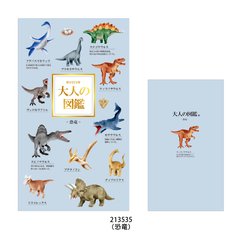 恐龍 點陣硬殼筆記本 測量野帳 大人的圖鑑｜日本KAMIO JAPAN