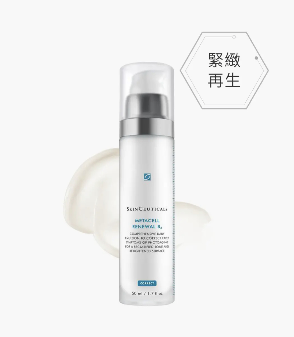 Skin Ceuticals 細胞再生B3緊緻乳霜 50ml