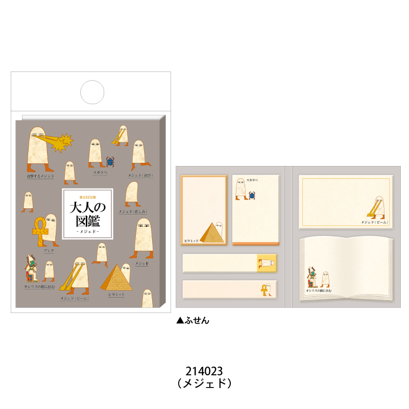 梅傑德 大人的圖鑑 書型便利貼 memo｜日本Kamio