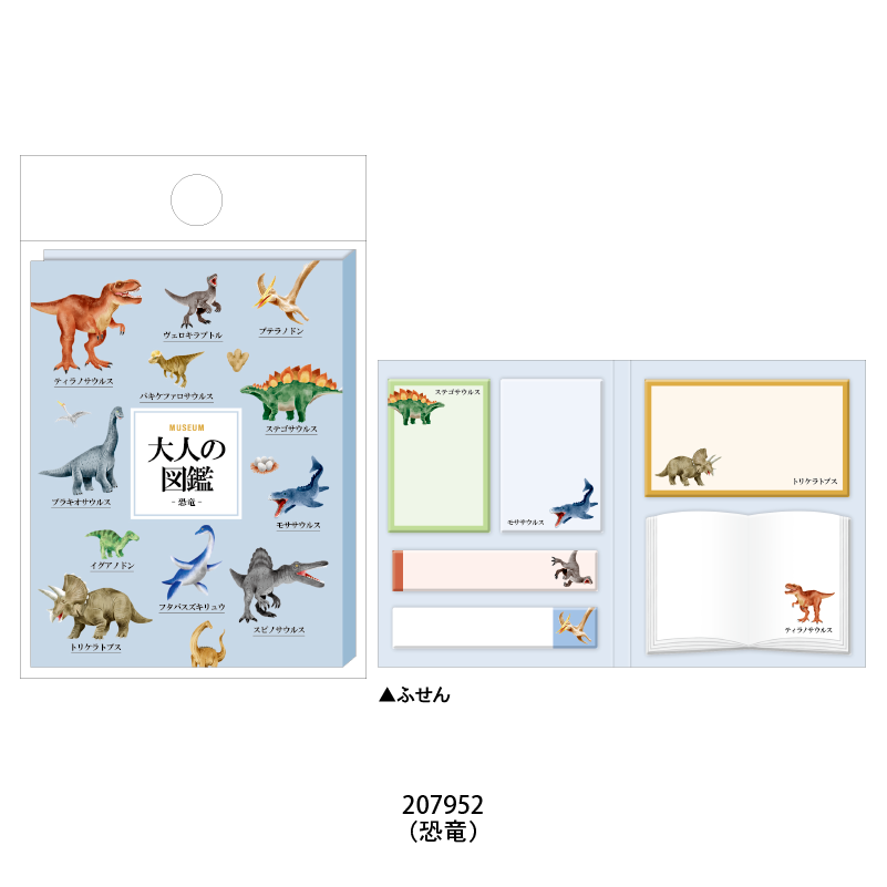 恐龍 大人的圖鑑 書型便利貼 memo｜日本Kamio