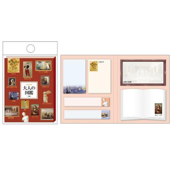 藝術 大人的圖鑑 書型便利貼 memo｜日本Kamio