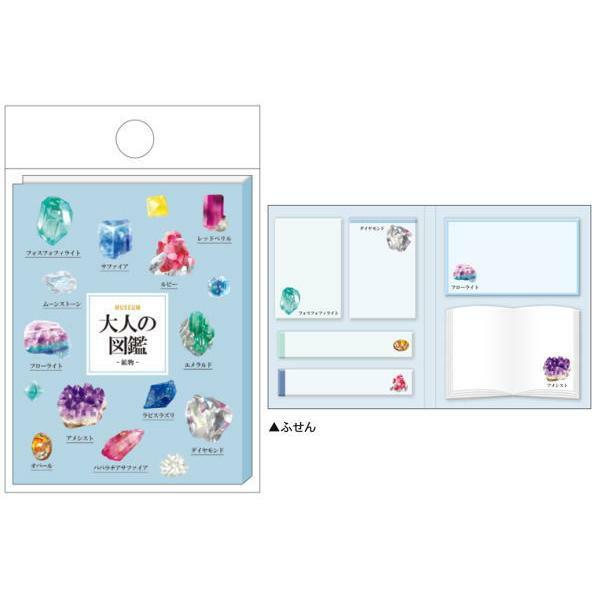 礦石 大人的圖鑑 書型便利貼 memo｜日本Kamio